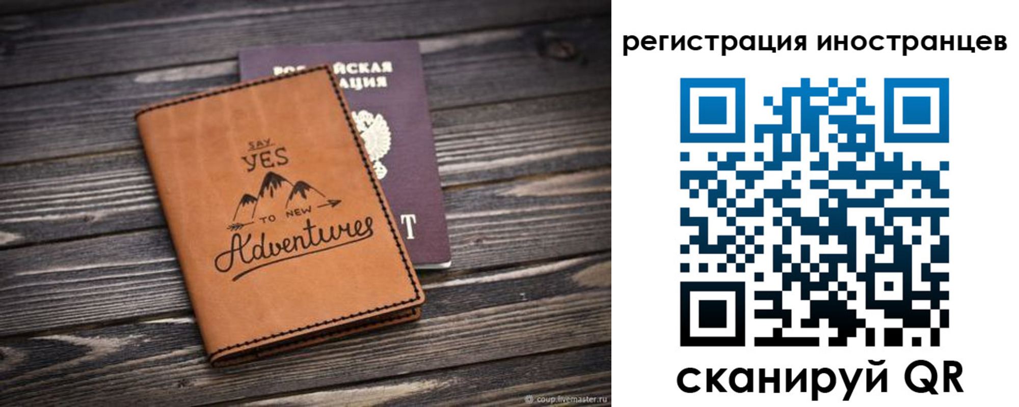 регистрация для дет. сада в Вичуге