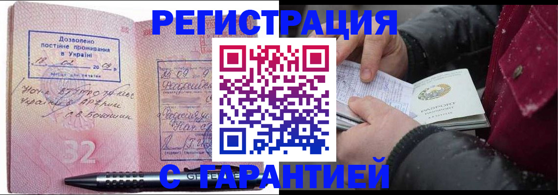 прописка от собственника в Вичуге